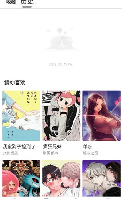manwa3界面截图：漫画发现与热门榜单首页