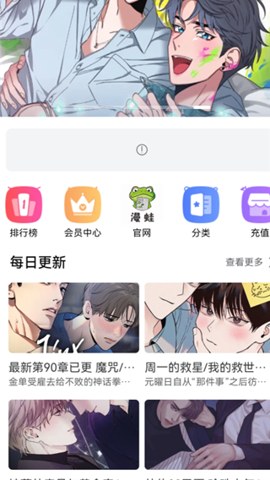 manwa3官网作品目录与题材标签界面