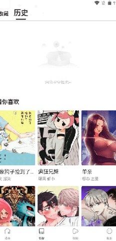 manwa3书架更新提醒与断点续读界面